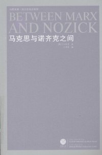 cover of the book 马克思与诺齐克之间──G. A. 柯亨文选