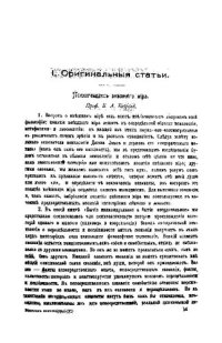 cover of the book Психогенезис внешнего мира