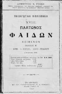 cover of the book Platonos Fedon[1937, 2nd edition]