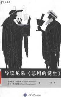 cover of the book 导读尼采《悲剧的诞生》