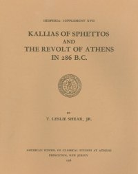 cover of the book Kallias of Sphettos and the revolt of Athens in 286 B.C