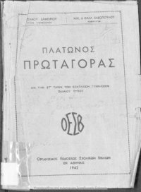 cover of the book Platonos Protagoras dia tin ST΄ taxin ton Exataxion Gimnasion[1942]