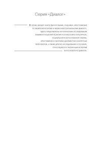 cover of the book Андрей Первозванный – апостол для Запада и Востока