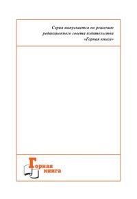 cover of the book Роль руководителя в повышении эффективности и безопасности производства