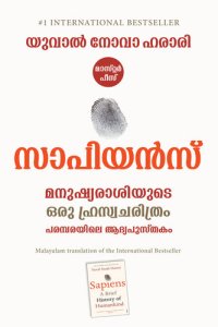 cover of the book Sapiens Malayalam