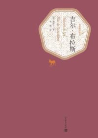 cover of the book 吉尔·布拉斯