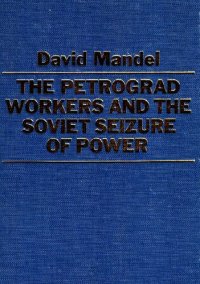 cover of the book The Petrograd Workers and the Soviet Seizure of Power