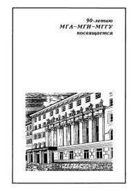 cover of the book Геология. Ч. VI. Месторождения полезных ископаемых