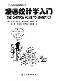 cover of the book 漫画统计学入门