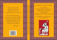 cover of the book История кузнечного ремесла финно-угорских народов Поволжья и Предуралья: к проблеме этнокультурных взаимодействий