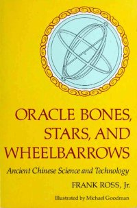 cover of the book Oracle Bones, Stars, and Wheelbarrows: Ancient Chinese Science and Technology