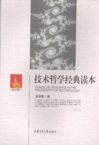 cover of the book 技术哲学经典读本