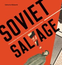 cover of the book Soviet Salvage: Imperial Debris, Revolutionary Reuse, and Russian Constructivism (Refiguring Modernism)