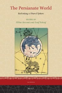 cover of the book The Persianate World: Rethinking a Shared Sphere