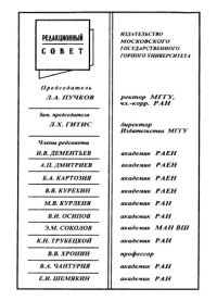 cover of the book Проблемы гидрогеоэкологии. В 3 т. Т. 3