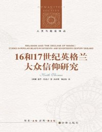 cover of the book 16和17世纪英格兰大众信仰研究