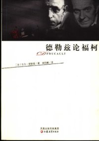 cover of the book 德勒兹论福柯