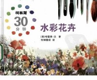 cover of the book 柯林斯30分钟水彩花卉