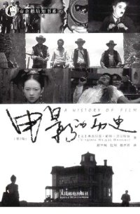 cover of the book 电影的历史