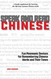 cover of the book Speak and Read Chinese: Fun Mnemonic Devices for Remembering Chinese Words and Their Tones