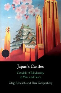 cover of the book Japan's Castles: Citadels of Modernity in War and Peace