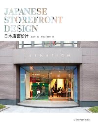 cover of the book Japanese Storefront Design (English/Chinese Edition)