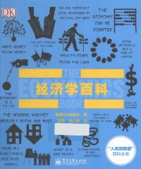 cover of the book 经济学百科