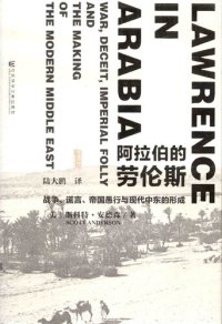 cover of the book 阿拉伯的劳伦斯: 战争、谎言、帝国愚行与现代中东的形成