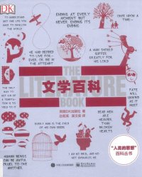 cover of the book 文学百科