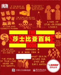 cover of the book 莎士比亚百科