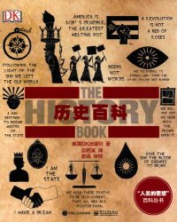 cover of the book DK历史百科