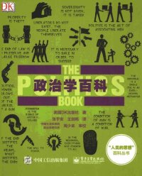 cover of the book 政治学百科