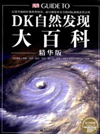 cover of the book DK自然发现大百科