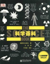 cover of the book 科学百科