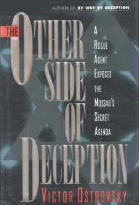 cover of the book The other side of deception: a rogue agent exposes the Mossad's secret agenda /