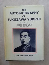 cover of the book The Autobiography of Fukuzawa Yukichi