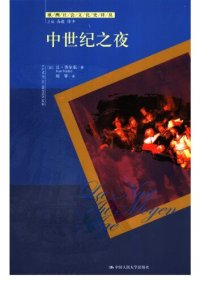 cover of the book 中世纪之夜