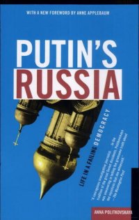 cover of the book Putin's Russia