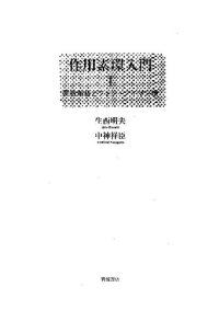 cover of the book 作用素環入門 I・II ,  関数解析とフォン・ノイマン環, C＊環とK理論