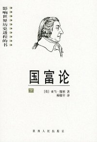 cover of the book 国富论