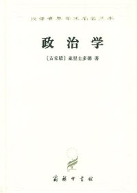 cover of the book 政治学