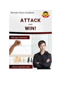 cover of the book Attack and Win by GM Igor Smirnov