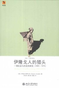 cover of the book 伊隆戈人的猎头: 一项社会与历史的研究（1883-1974）