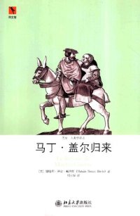 cover of the book 马丁·盖尔归来