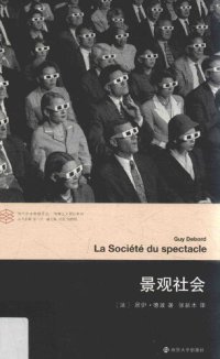 cover of the book 景观社会