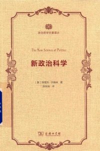 cover of the book 新政治科学