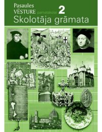 cover of the book PASAULES VĒSTURE PAMATSKOLAI. 2. Skolotāja grāmata