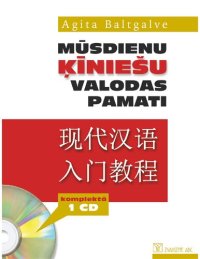 cover of the book MŪSDIENU ĶĪNIEŠU VALODAS PAMATI