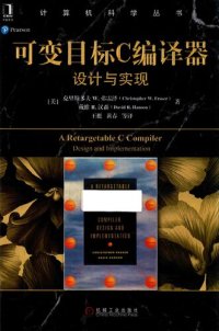 cover of the book 可变目标C编译器: 设计与实现