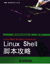 cover of the book Linux Shell脚本攻略